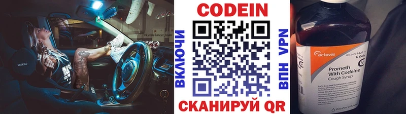 закладка  OMG   Кодеин Purple Drank  Гай 