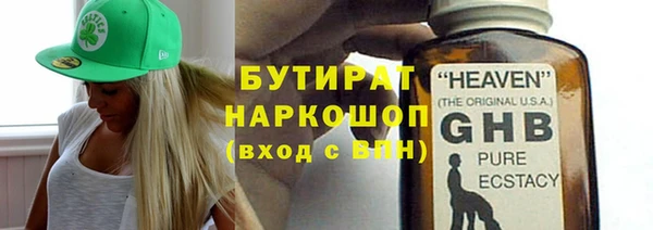 бутират Богородск