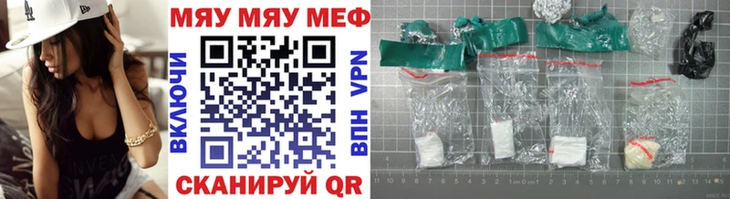 Меф мяу мяу  даркнет состав  Гай 